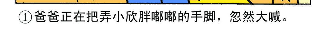 《宝贝欣》小欣13 第12页