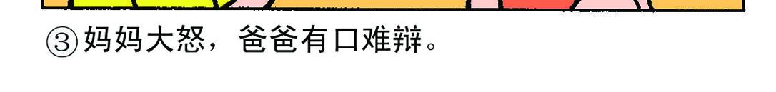 《宝贝欣》小欣13 第16页