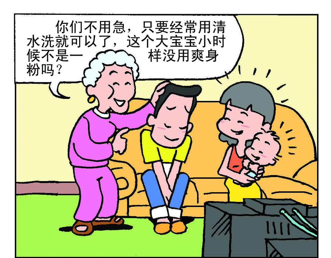 《宝贝欣》小欣13 第17页