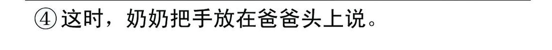 《宝贝欣》小欣13 第18页