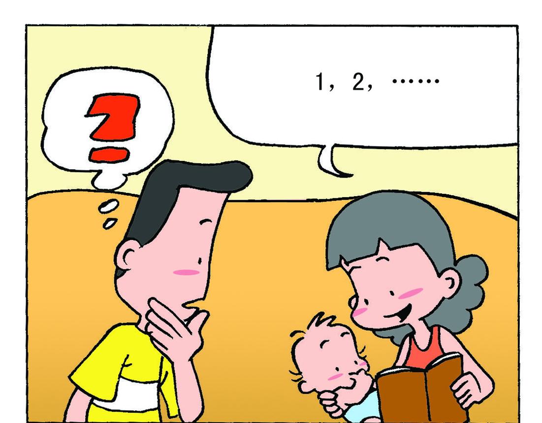 《宝贝欣》小欣13 第22页
