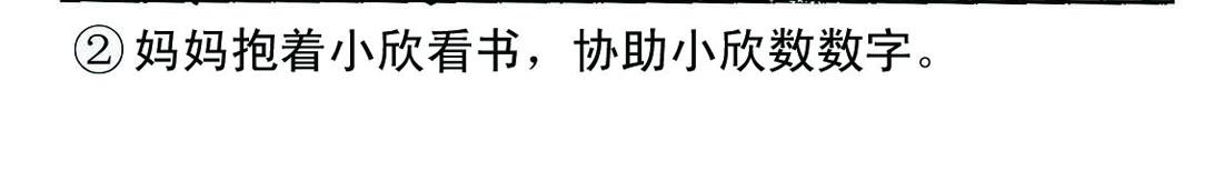 《宝贝欣》小欣13 第23页