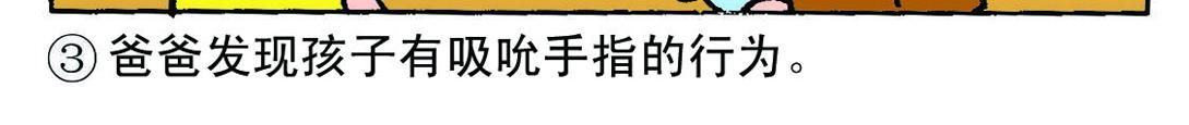 《宝贝欣》小欣13 第25页