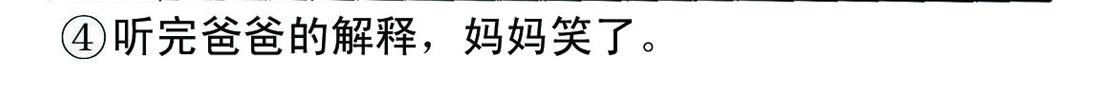 《宝贝欣》小欣13 第27页