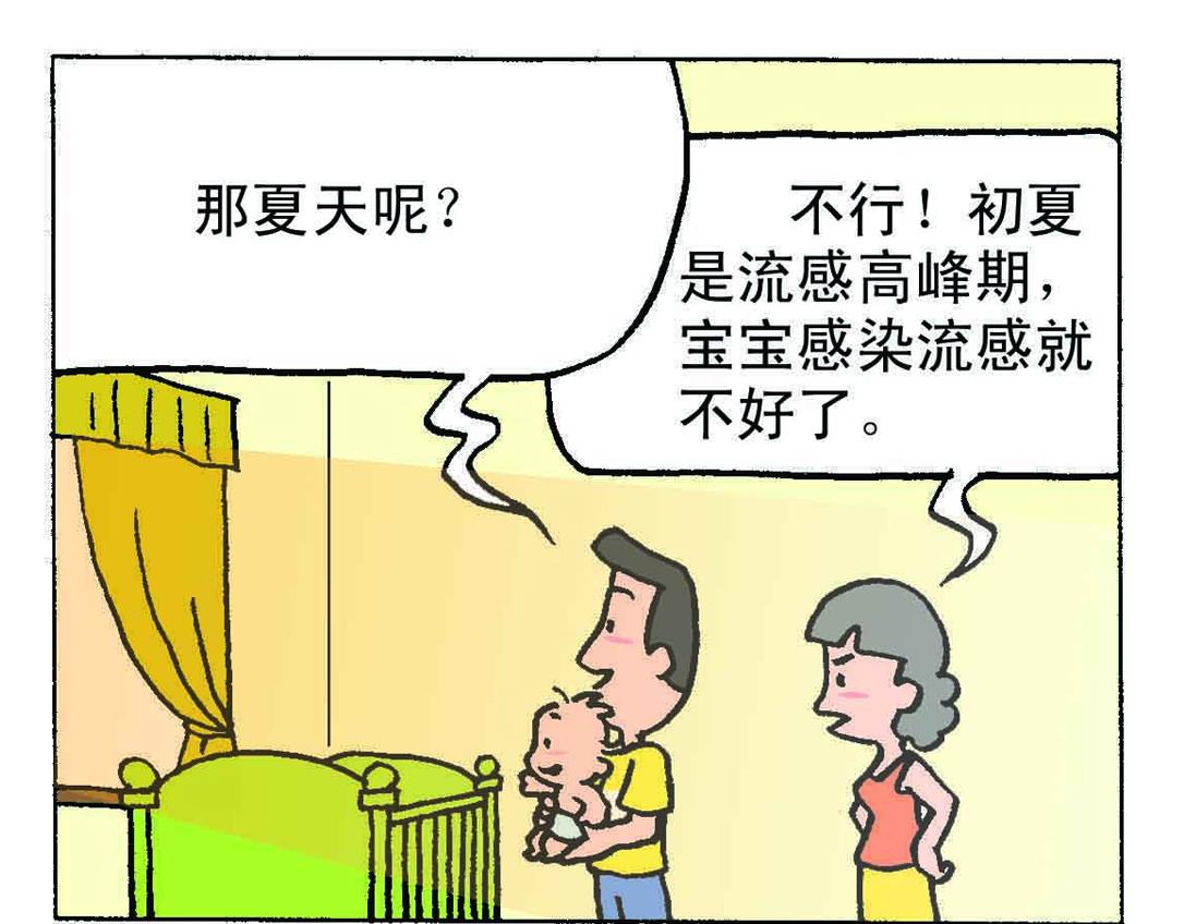 《宝贝欣》小欣13 第3页