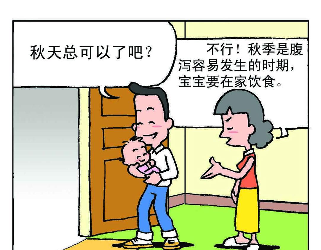 《宝贝欣》小欣13 第5页