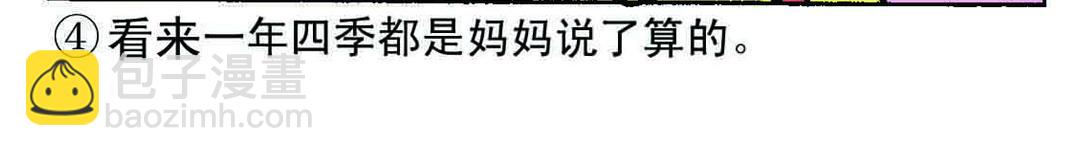《宝贝欣》小欣13 第8页