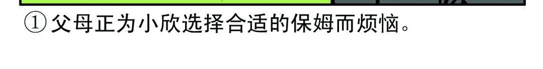 《宝贝欣》小欣12 第12页