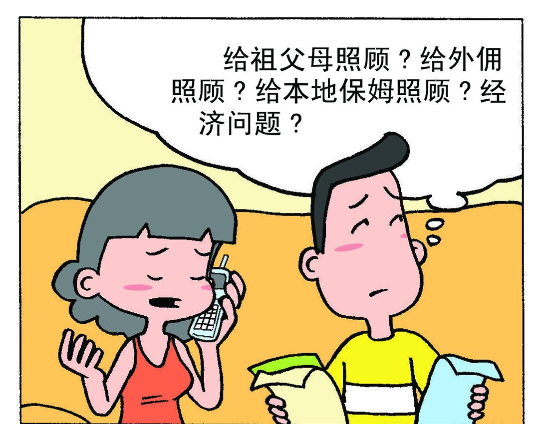 《宝贝欣》小欣12 第13页
