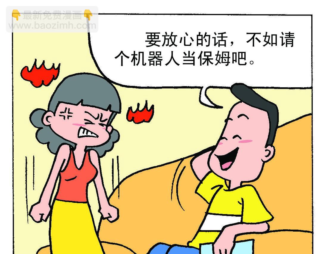 《宝贝欣》小欣12 第17页