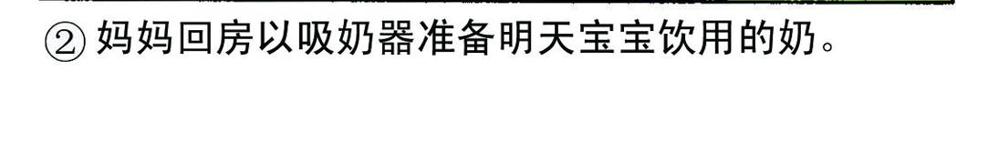 《宝贝欣》小欣12 第24页