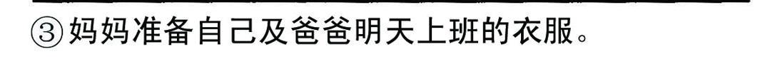 《宝贝欣》小欣12 第26页