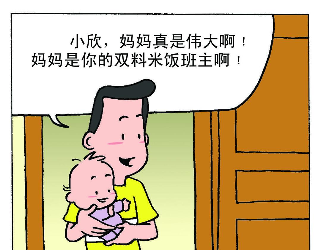 《宝贝欣》小欣12 第27页