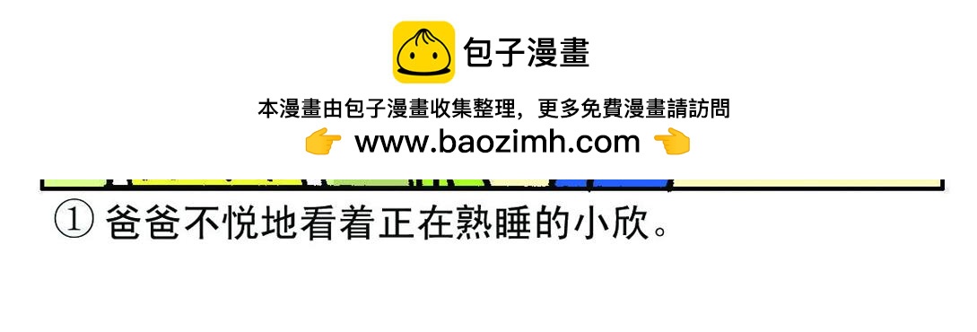 《宝贝欣》小欣12 第2页