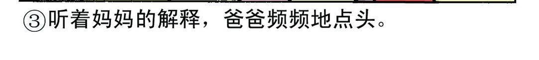 《宝贝欣》小欣12 第6页