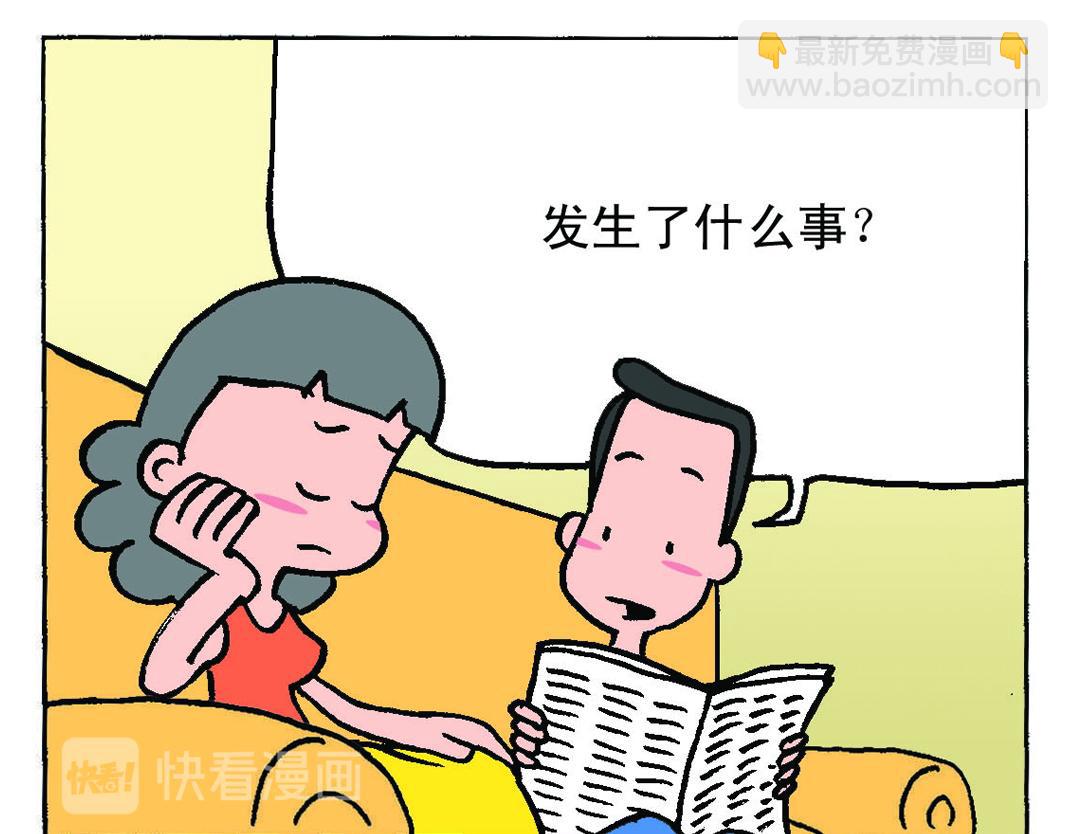 《宝贝欣》小欣14 第11页