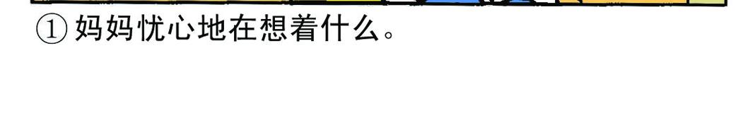 《宝贝欣》小欣14 第12页