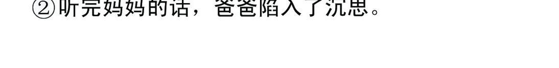 《宝贝欣》小欣14 第14页