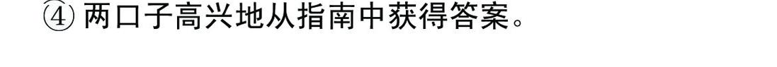 《宝贝欣》小欣14 第18页