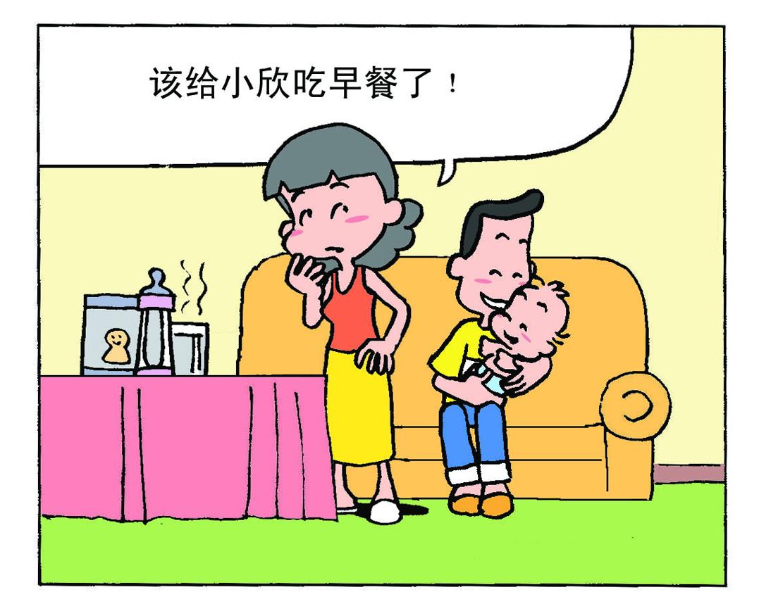 《宝贝欣》小欣14 第1页