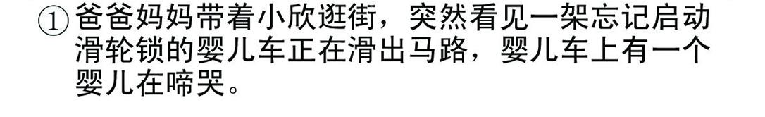 《宝贝欣》小欣14 第21页
