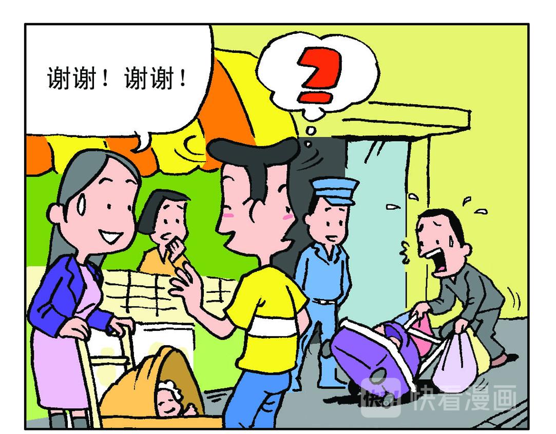 《宝贝欣》小欣14 第24页