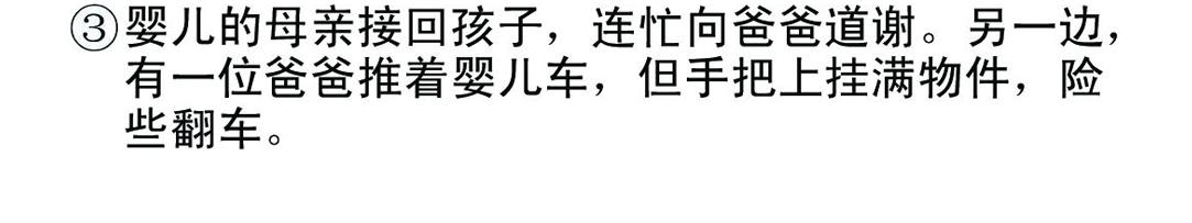 《宝贝欣》小欣14 第25页