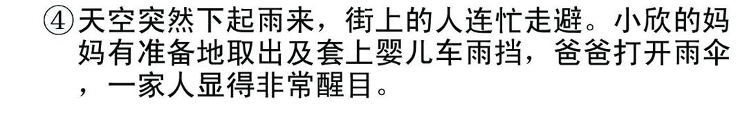 《宝贝欣》小欣14 第27页