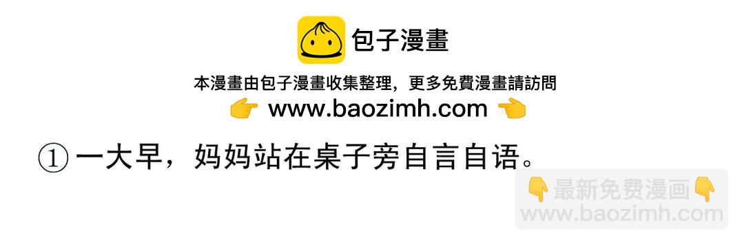 《宝贝欣》小欣14 第2页