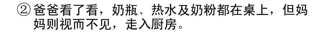 《宝贝欣》小欣14 第4页