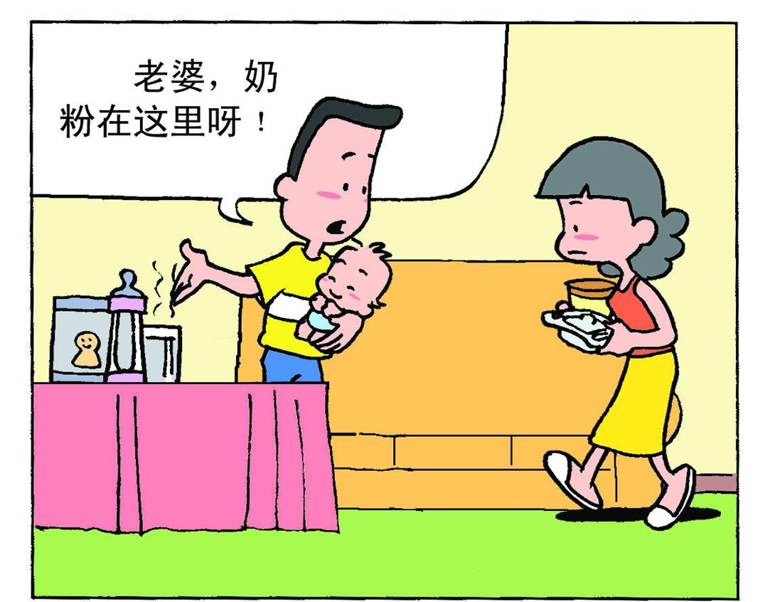 《宝贝欣》小欣14 第5页