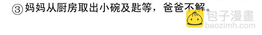 《宝贝欣》小欣14 第6页