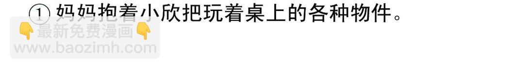 《宝贝欣》小欣15 第12页