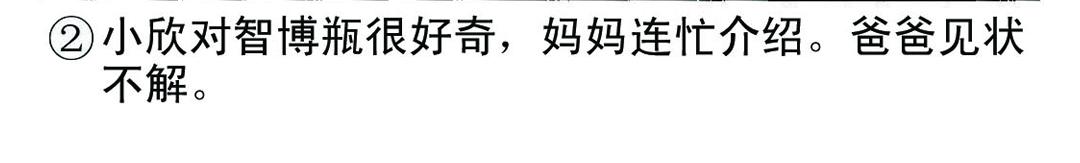 《宝贝欣》小欣15 第14页