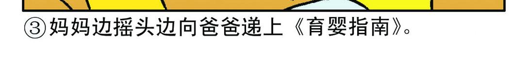《宝贝欣》小欣15 第16页