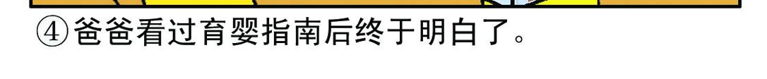 《宝贝欣》小欣15 第18页