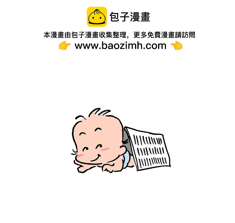 《宝贝欣》小欣15 第19页