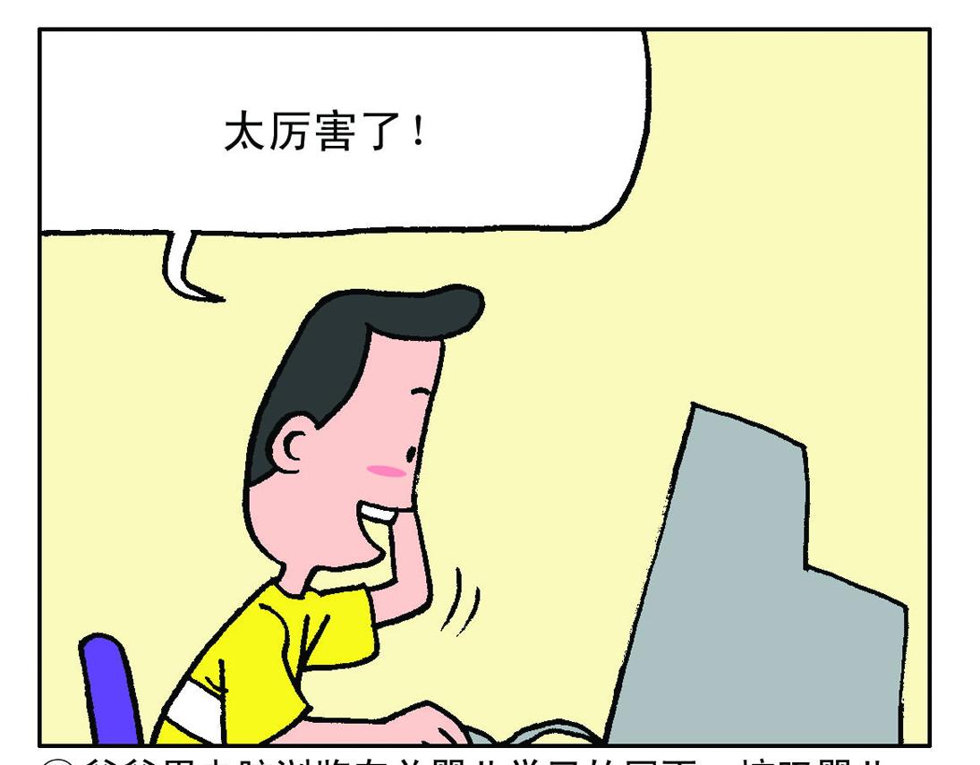 《宝贝欣》小欣15 第1页