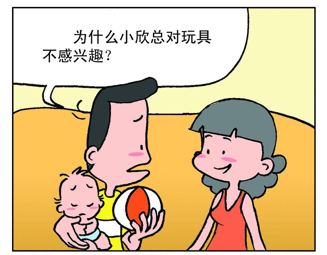 《宝贝欣》小欣15 第22页