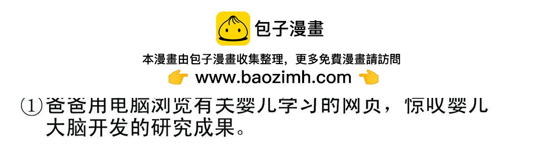 《宝贝欣》小欣15 第2页