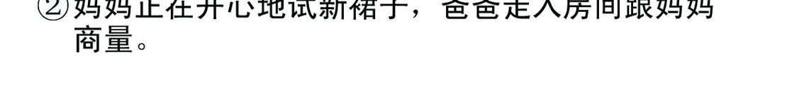 《宝贝欣》小欣15 第4页