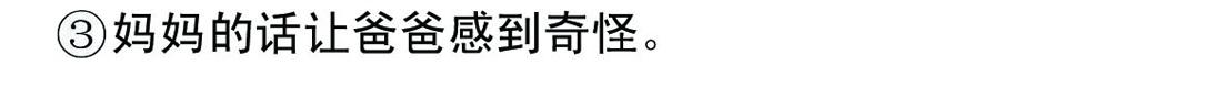 《宝贝欣》小欣15 第6页