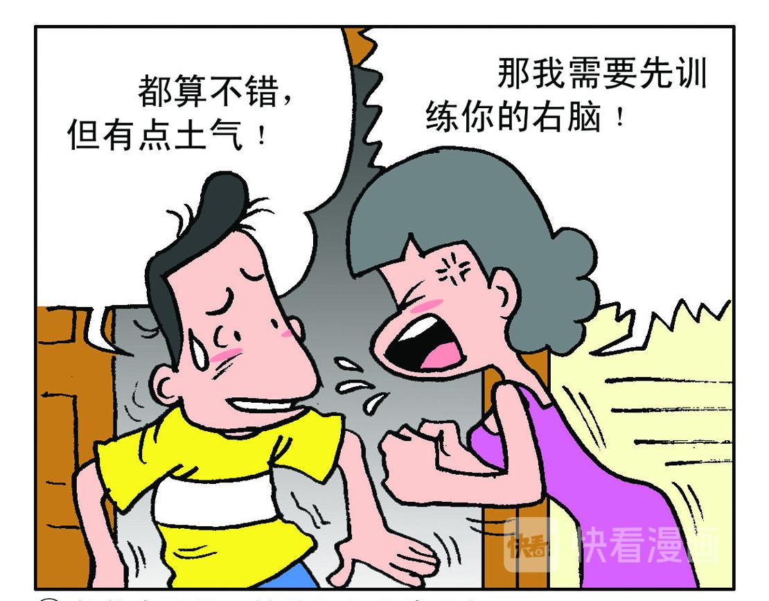 《宝贝欣》小欣15 第7页