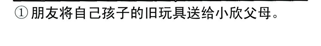 《宝贝欣》小欣19 第12页