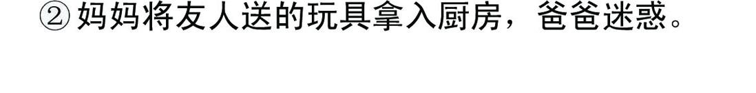 《宝贝欣》小欣19 第14页