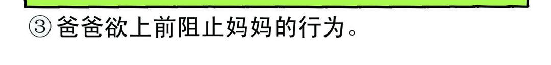 《宝贝欣》小欣19 第16页