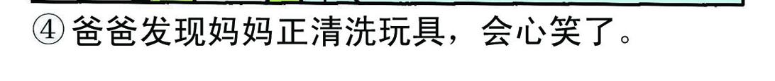 《宝贝欣》小欣19 第18页