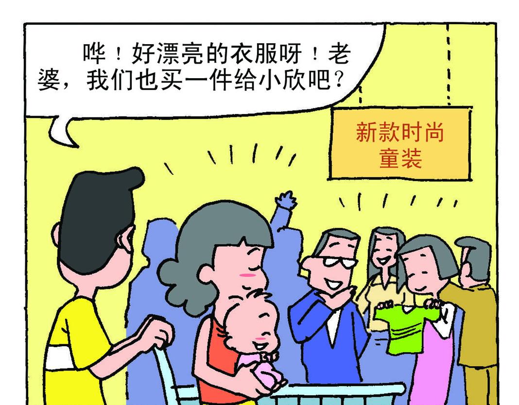 《宝贝欣》小欣19 第20页