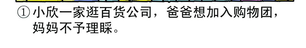 《宝贝欣》小欣19 第21页