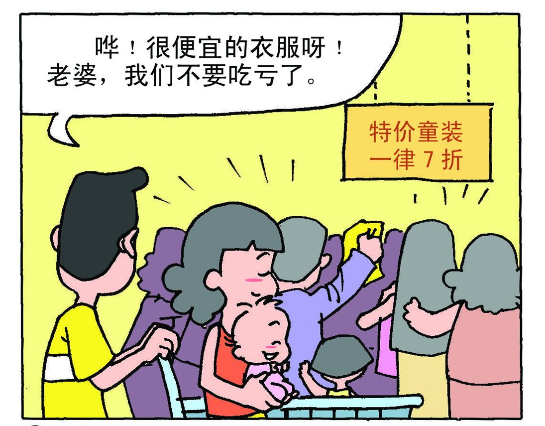 《宝贝欣》小欣19 第22页